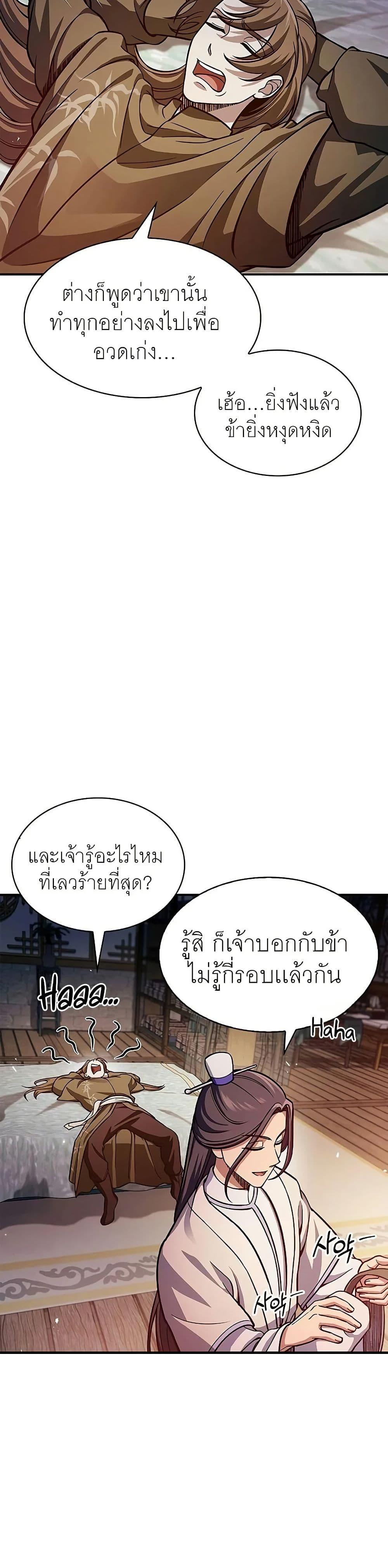 Manga-lc-com อ่านมังงะ อ่านการ์ตูน ออนไลน์ ฟรี Heavenly Grand Archive’s Young Master ตอนที่ 1 2 3 4 5 6 7 8 9 10 11 12 13 14 ฟรี ไม่มีโฆษณา Manga-lc - อ่าน มังงะ อ่าน การ์ตูน ออนไลน์ อ่านมังงะ ฟรี