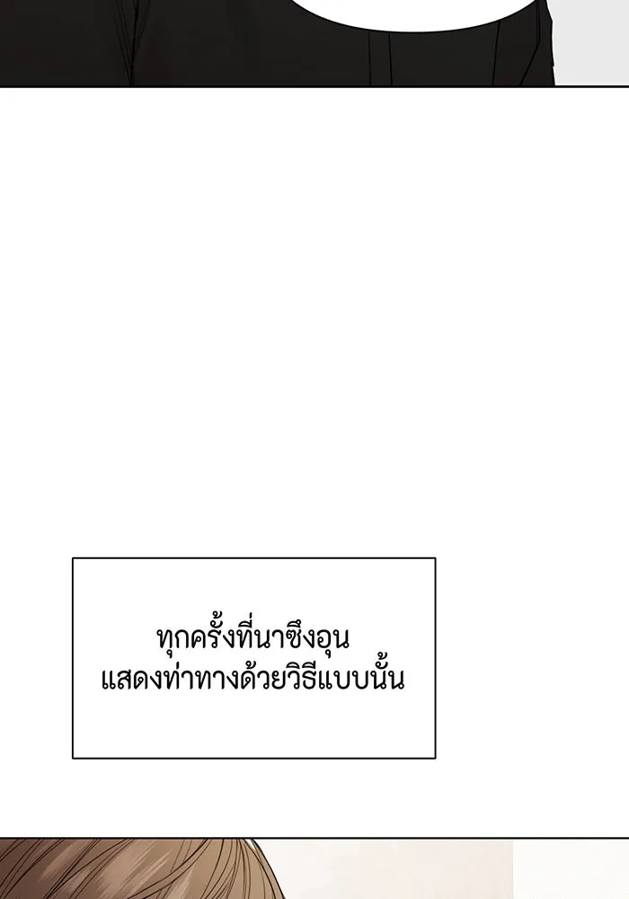เพียงรุ่งอรุณ ตอนที่ 32 รูปที่ 4