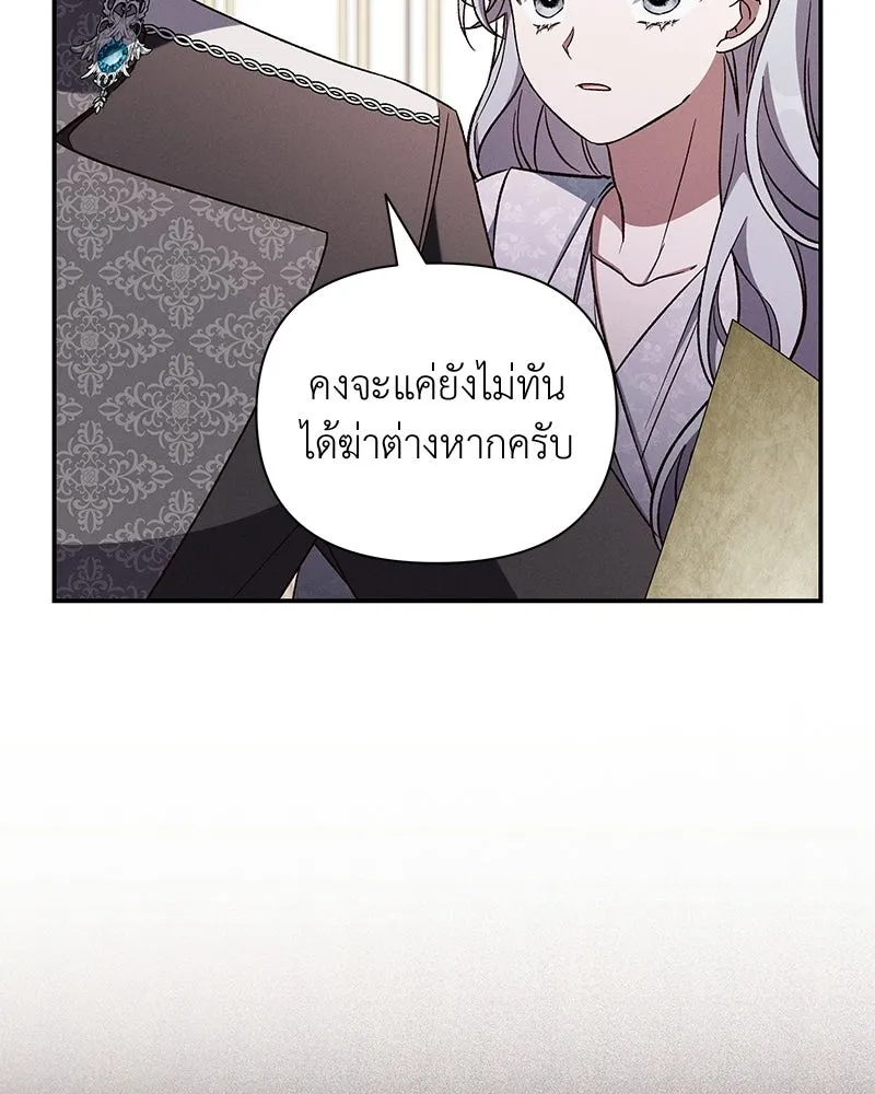 โอ้ ศัตรูที่รัก ตอนที่ 106 รูปที่ 31