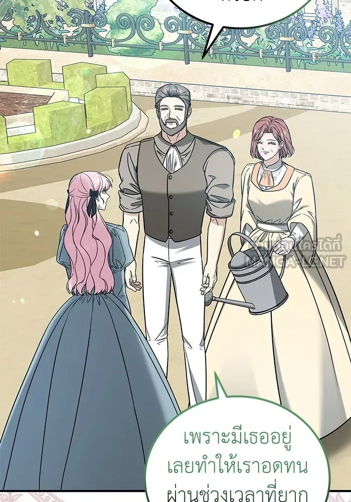ครอบครัวพรรค์นั้น ฉันไม่มีวันกลับไป ตอนที่ 79 รูปที่ 54