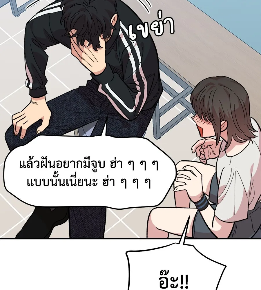 เพื่อนกันมันส์เกิน ตอนที่ 9 รูปที่ 67