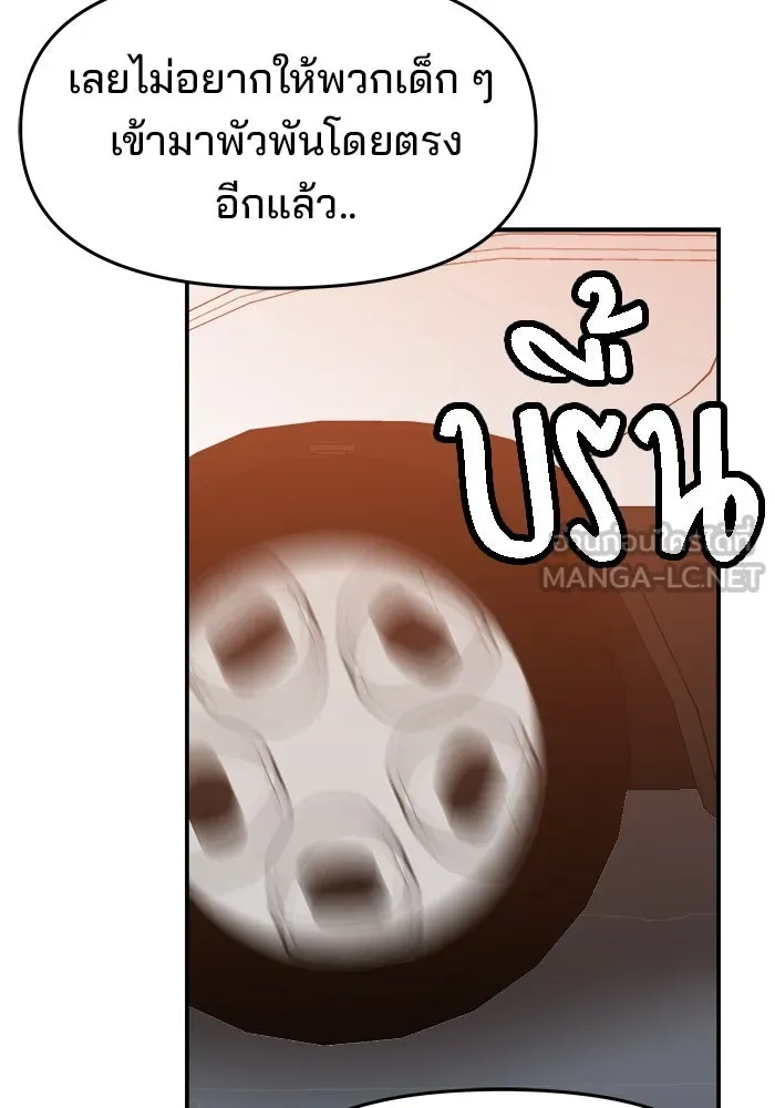 ห้องเรียนสาวแสบ ตอนที่ 79 รูปที่ 21