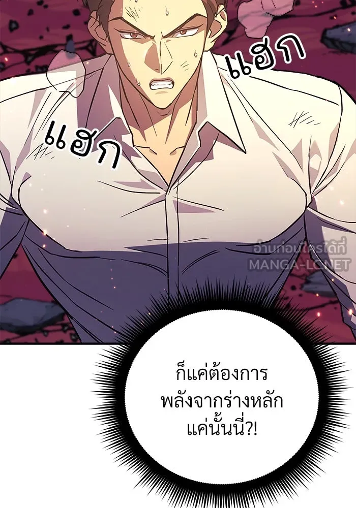 สัปดาห์นี้งดอัปตอนใหม่ ตอนที่ 82 รูปที่ 9