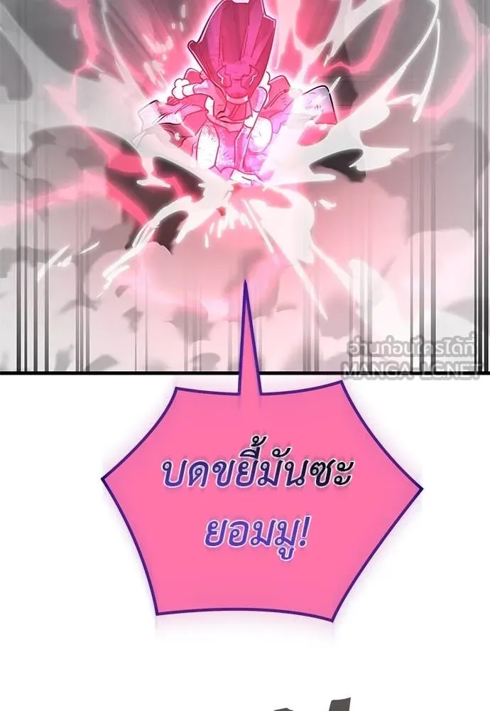 ยมราชลงทัณฑ์ ตอนที่ 97 รูปที่ 93