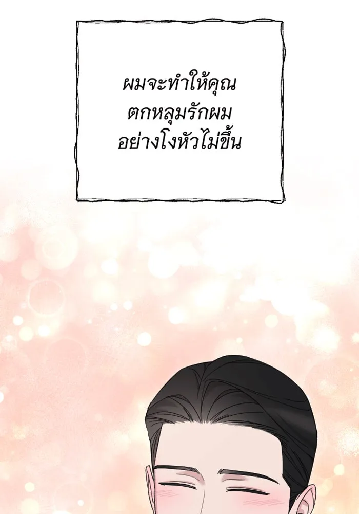 จำเลยหัวใจ ตอนที่ 29 รูปที่ 76