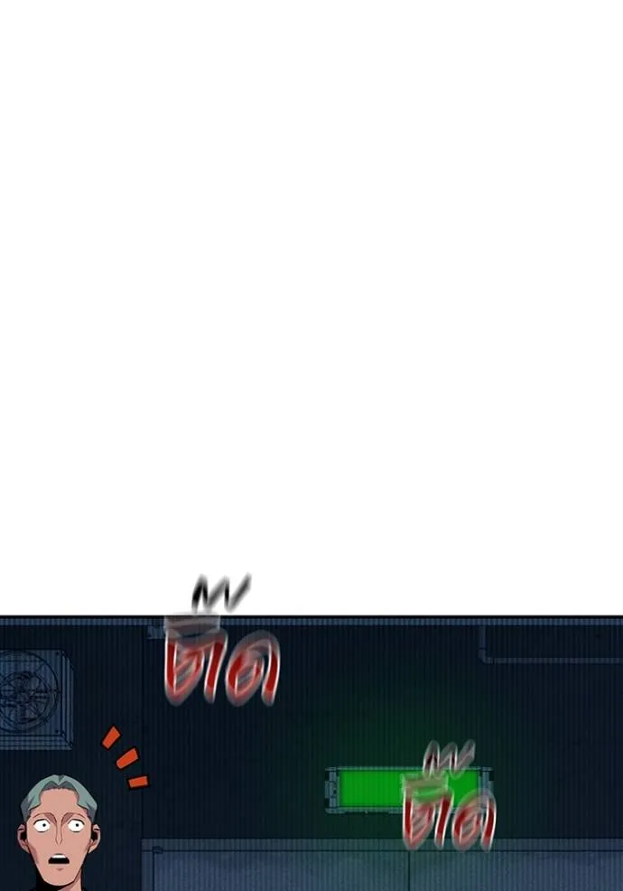 แยกร่างล่าอัตโนมัติ ตอนที่ 109 รูปที่ 137