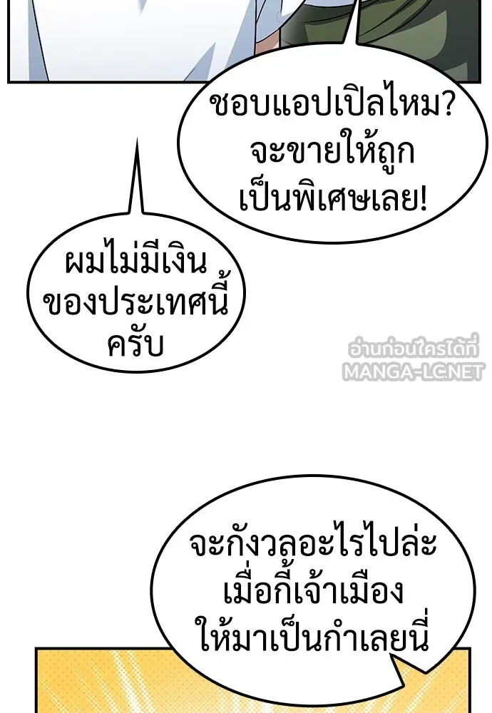 คลินิกสัตว์ต่างโลกของคิมโอจิน ตอนที่ 1 รูปที่ 279