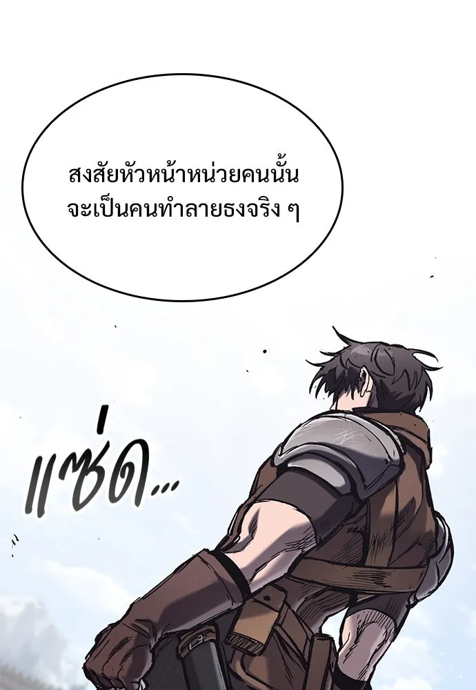 อัศวินวันเดียว ตอนที่ 25 รูปที่ 127