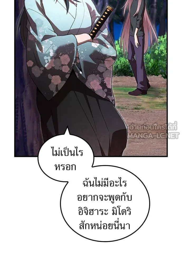 ฮันเตอร์สกิลโกง ตอนที่ 57 รูปที่ 157