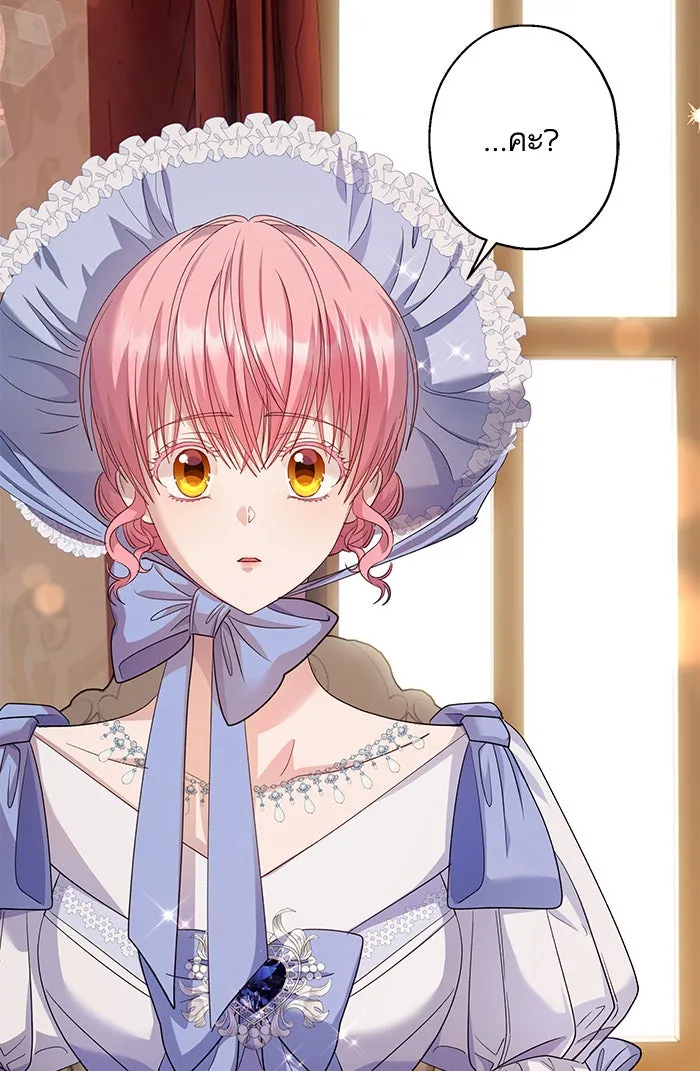 หวานใจสุดโหดโหมดเชื่อง ตอนที่ 32 รูปที่ 79