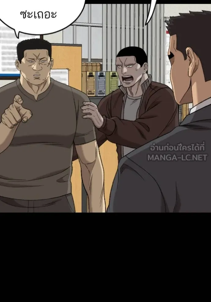 BAD GUY ตอนที่ 273 รูปที่ 26
