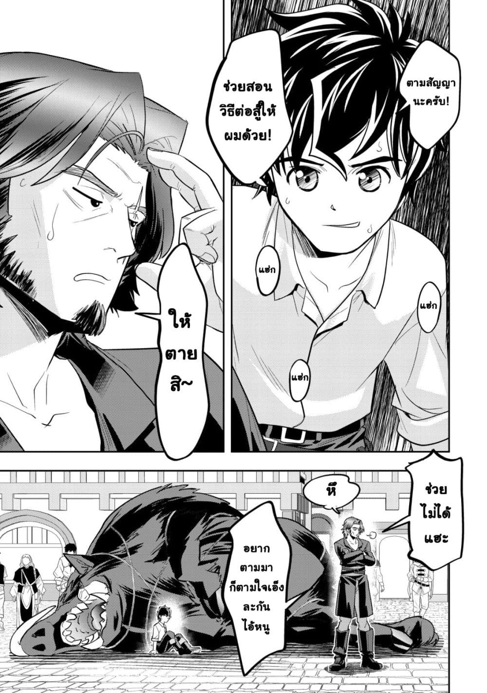 Manga-lc-com อ่านมังงะ อ่านการ์ตูน ออนไลน์ ฟรี Ikusei Jouzu na Boukensha, Youjo wo Hiroi, Second Life wo Ik ตอนที่ 1 2 3 4 5 6 7 8 9 10 11 12 13 14 ฟรี ไม่มีโฆษณา Manga-lc - อ่าน มังงะ อ่าน การ์ตูน ออนไลน์ อ่านมังงะ ฟรี