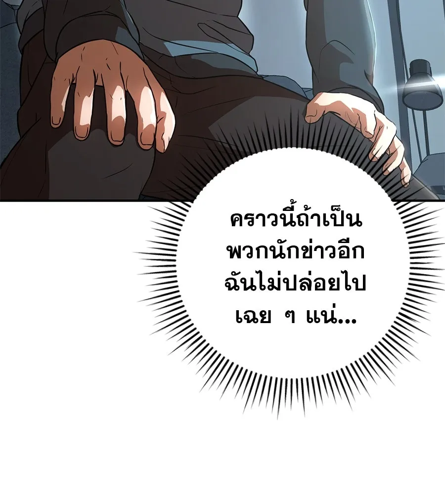 คอลเซ็นเตอร์เปลี่ยนชีวิต ตอนที่ 1 'คังจูฮยอก นักแสดงแห่งชาติ รูปที่ 104