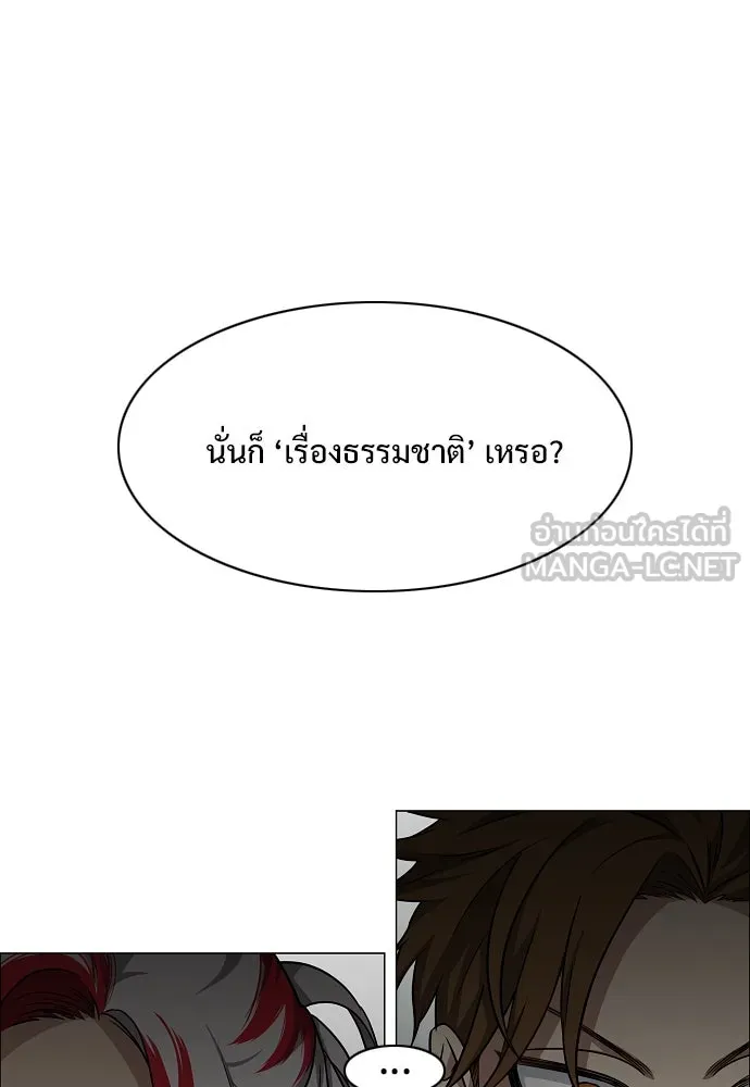 JAKDU ตอนที่ 37 รูปที่ 30