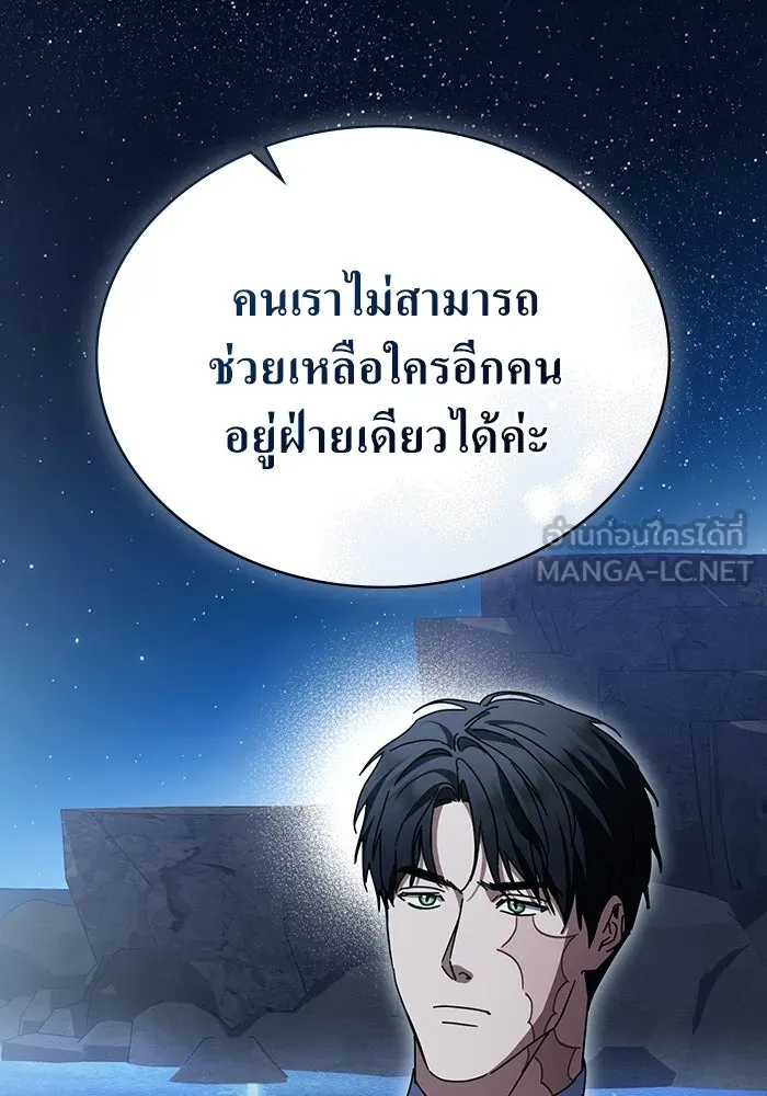 กู้ชีวิตลิขิตท่านเอิร์ล ตอนที่ 41 รูปที่ 21