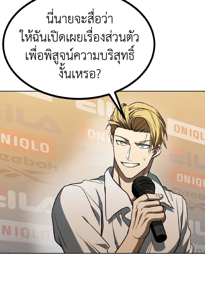 ราชาแห่งอ็อกทากอน ตอนที่ 88 รูปที่ 61