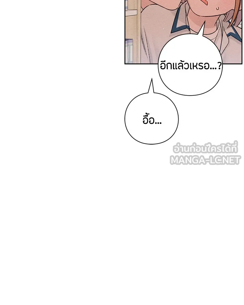 เป็นวัยรุ่นมันเหนื่อย ตอนที่ 53 รูปที่ 27