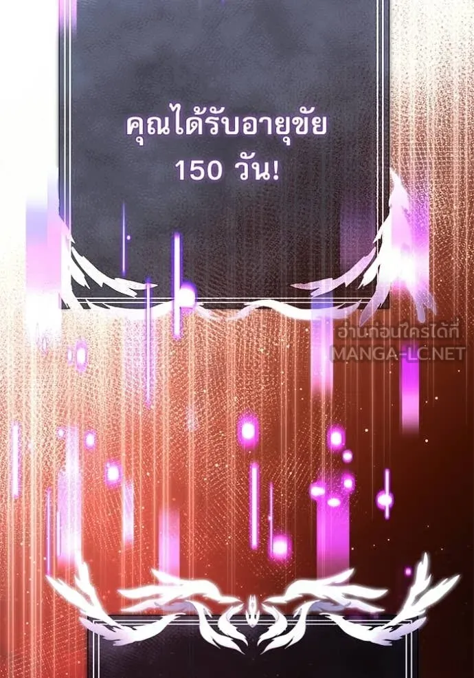อัศวินดำล่าท้าเวลา ตอนที่ 123 รูปที่ 152