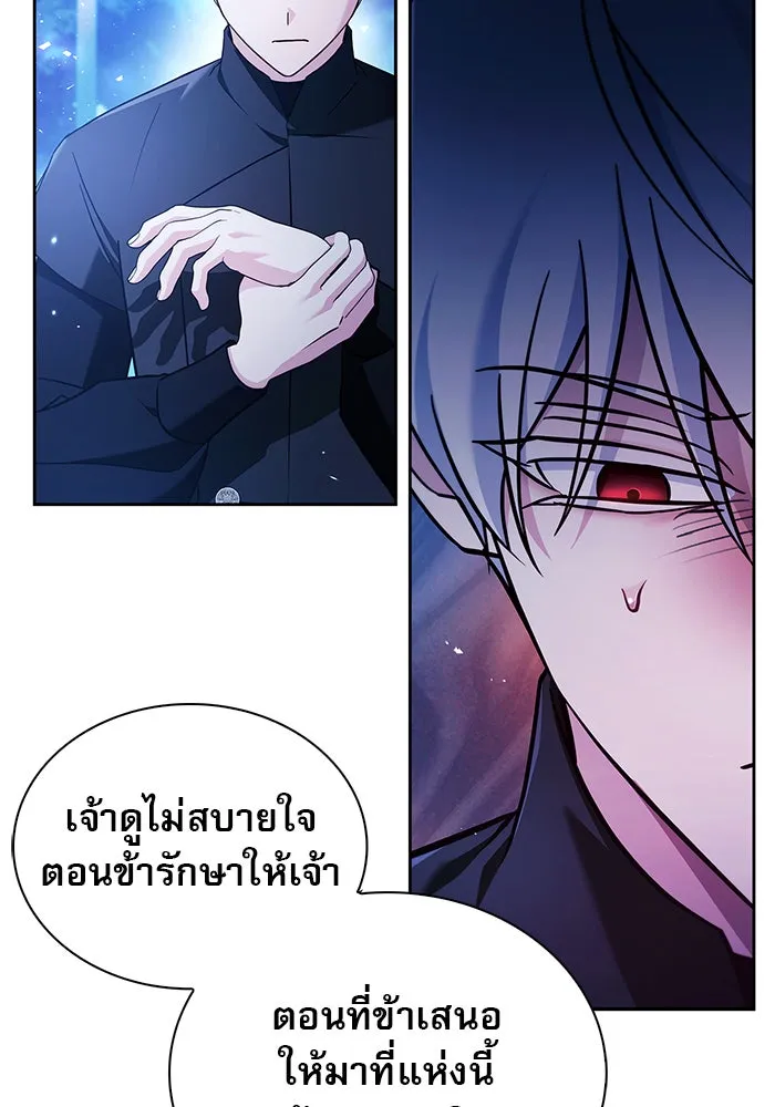 ผมไม่ได้เก่งอย่างที่คิด ตอนที่ 66 รูปที่ 110