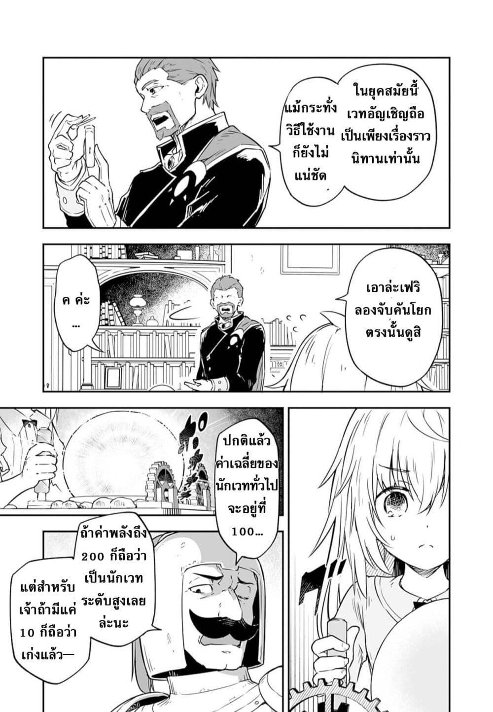 Manga-lc-com อ่านมังงะ อ่านการ์ตูน ออนไลน์ ฟรี Jussai no Saikyou Madoushi ตอนที่ 1 2 3 4 5 6 7 8 9 10 11 12 13 14 ฟรี ไม่มีโฆษณา Manga-lc - อ่าน มังงะ อ่าน การ์ตูน ออนไลน์ อ่านมังงะ ฟรี
