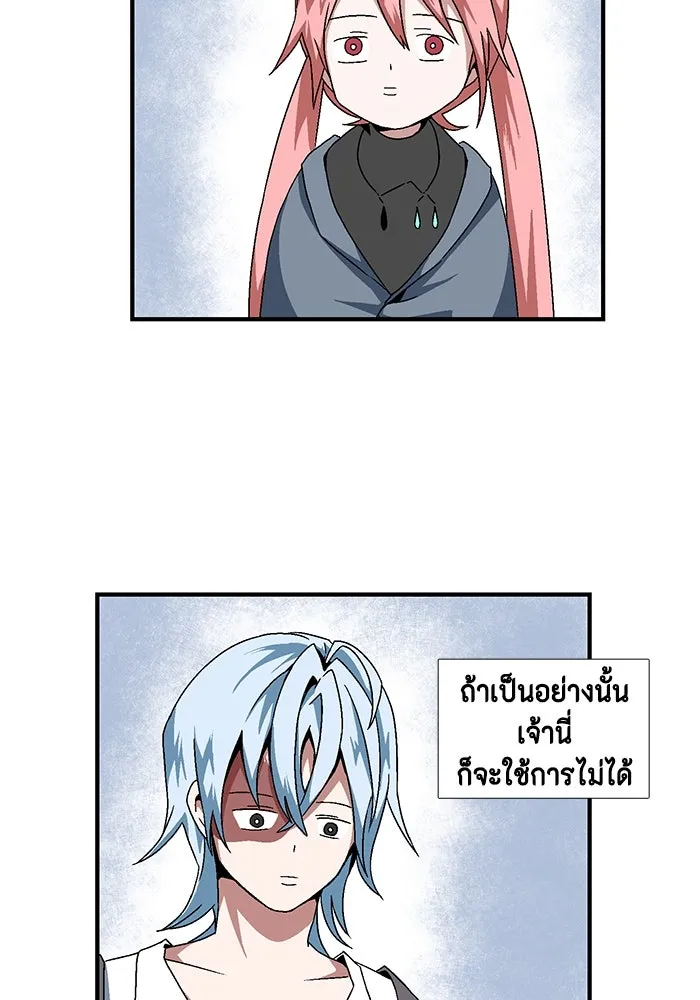 หนึ่งก้าวสู่เจ้ามาร ตอนที่ 3 เพื่อนร่วมทาง รูปที่ 32