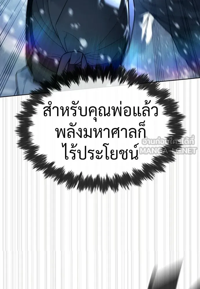 นักฆ่าย้อนวัย ตอนที่ 121 รูปที่ 69