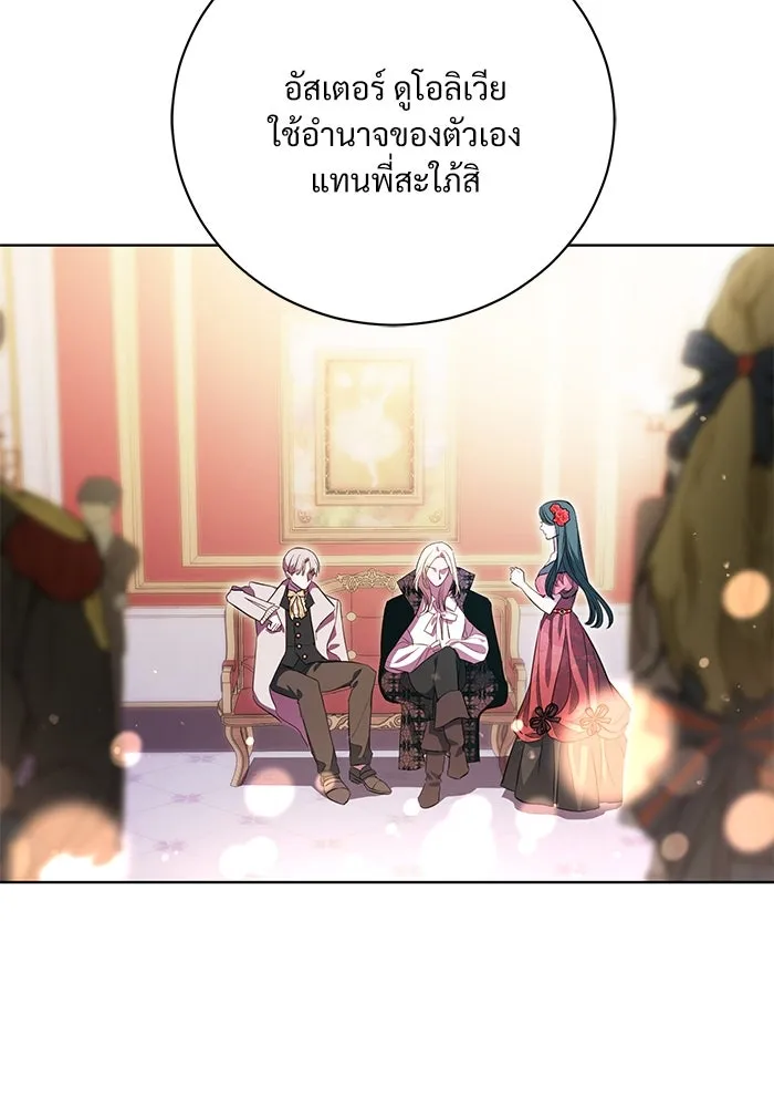 แด่ชู้รักของสามี ตอนที่ 4 รูปที่ 73