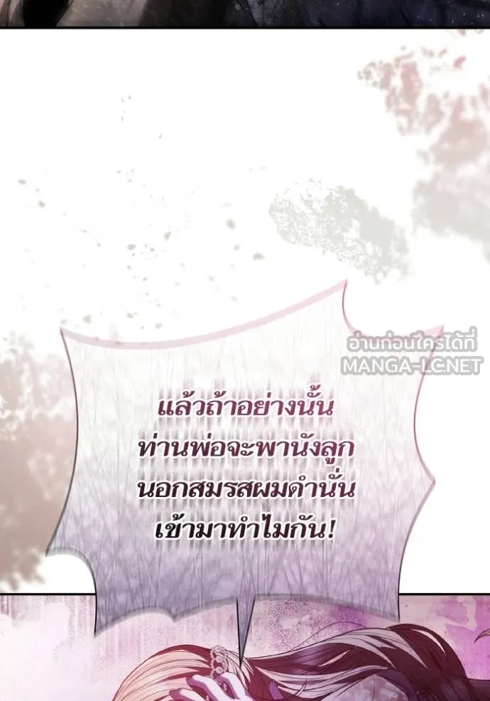 ชาตินี้น้องขอ ตอนที่ 181 รูปที่ 95