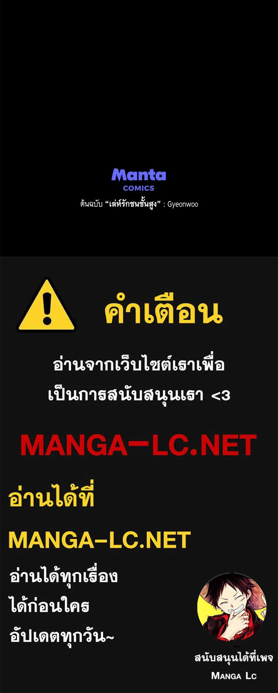 เล่ห์รักชนชั้นสูง ตอนที่ 61 รูปที่ 139