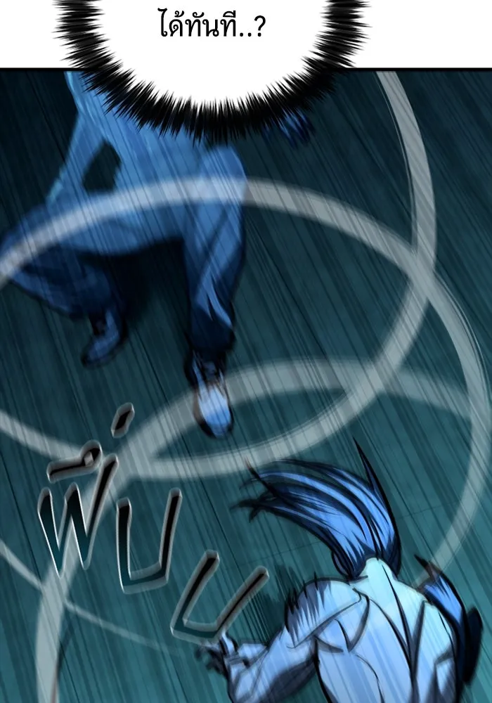 มือพิพากษา ตอนที่ 12 รูปที่ 77