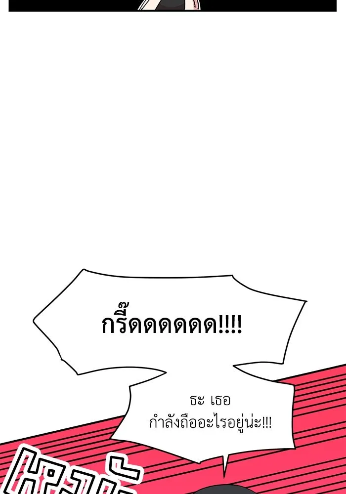 เพื่อนกันมันส์เกิน ตอนที่ 42 รูปที่ 146