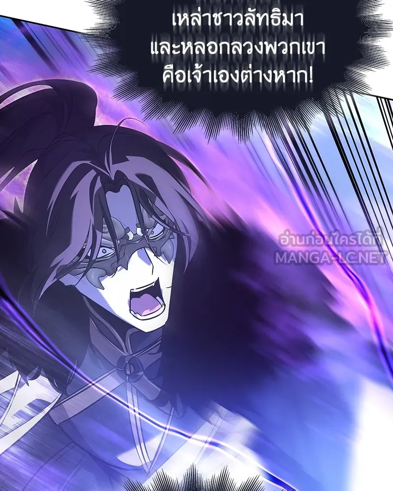 เกิดอีกทีเป็นว่าที่ประมุขลัทธิมาร ตอนที่ 83 รูปที่ 6
