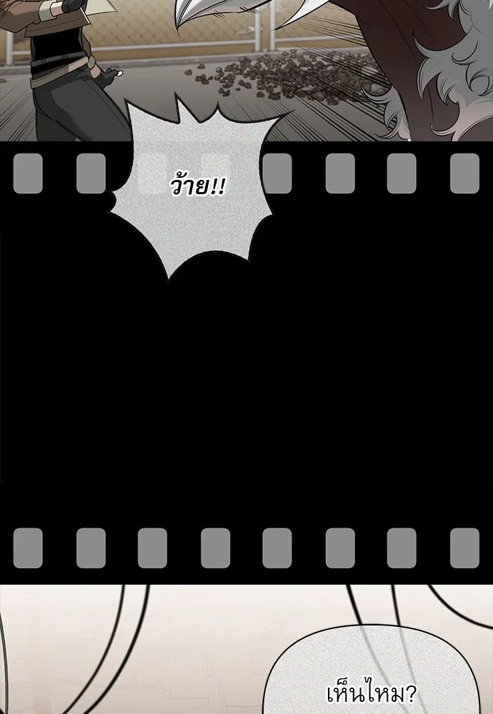 ชีวิตฮีลใจนายฮันเตอร์คลาส S ตอนที่ 1 รูปที่ 224