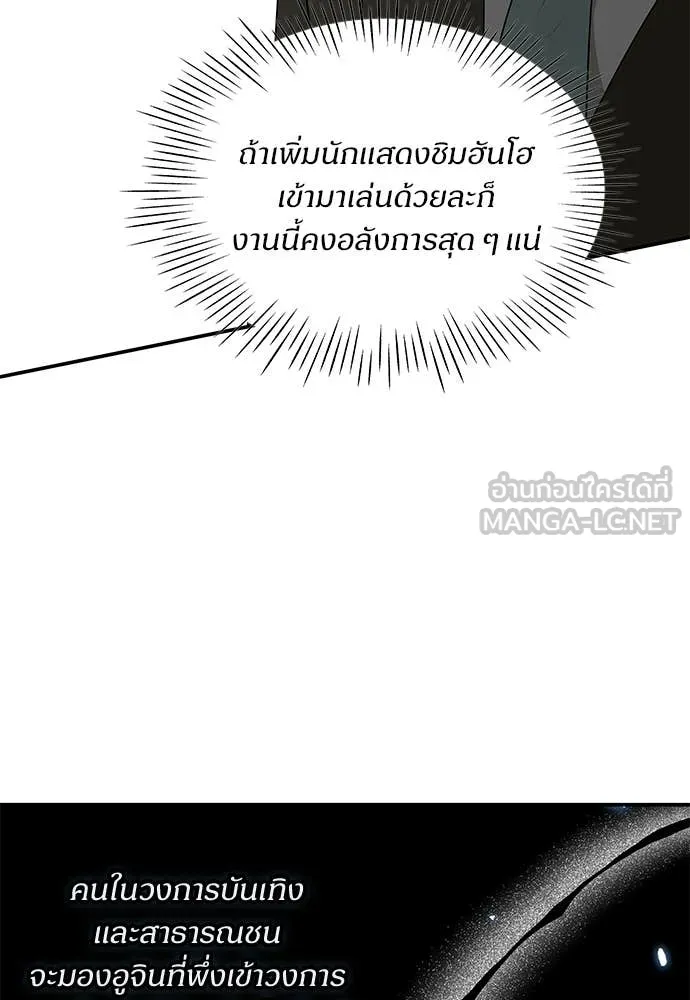 ฉันเนี่ยนะ ตอนที่ 73 รูปที่ 44