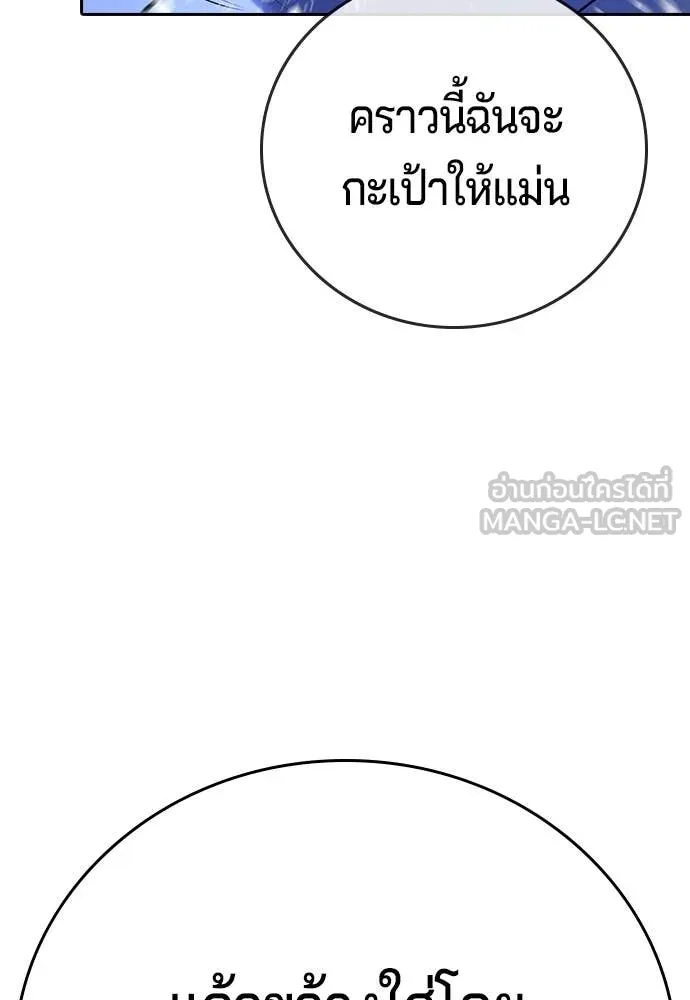 คูเซรา ตอนที่ 53 รูปที่ 71