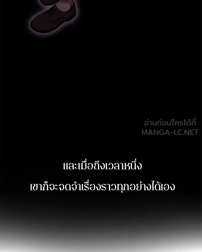 ตำนานเทพธิดาตกสวรรค์ ตอนที่ 15 รูปที่ 99
