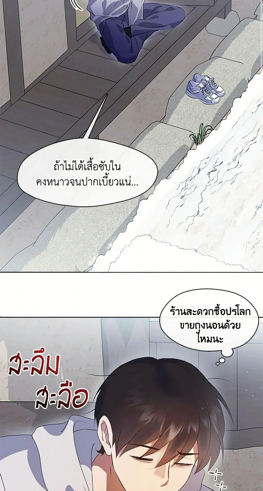 Afterlife Diner ร_านอาหารหล_งความตาย ตอนที่ ตอนที่ 66 รูปที่ 4
