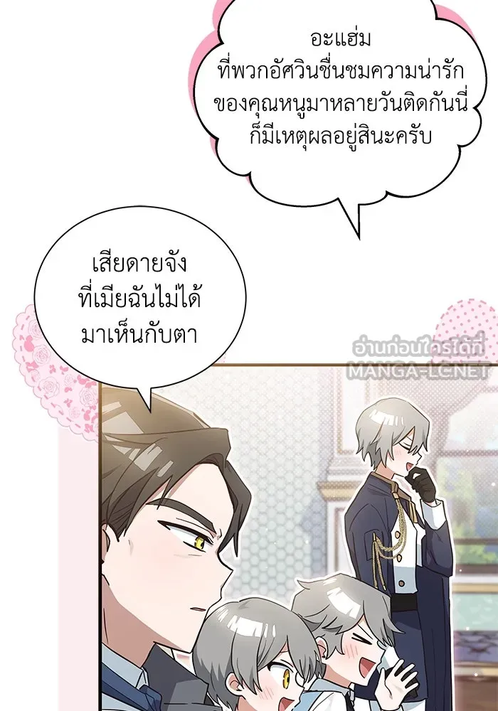 แมวน้อยในรังหมาป่า ตอนที่ 13 รูปที่ 9