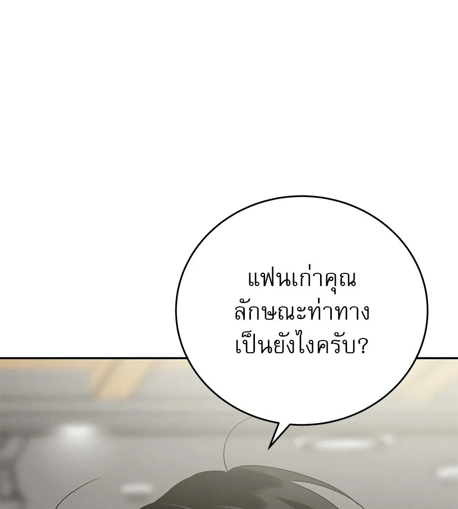 รักหลอกหยอกแฟนเก่า ตอนที่ 16 รูปที่ 109