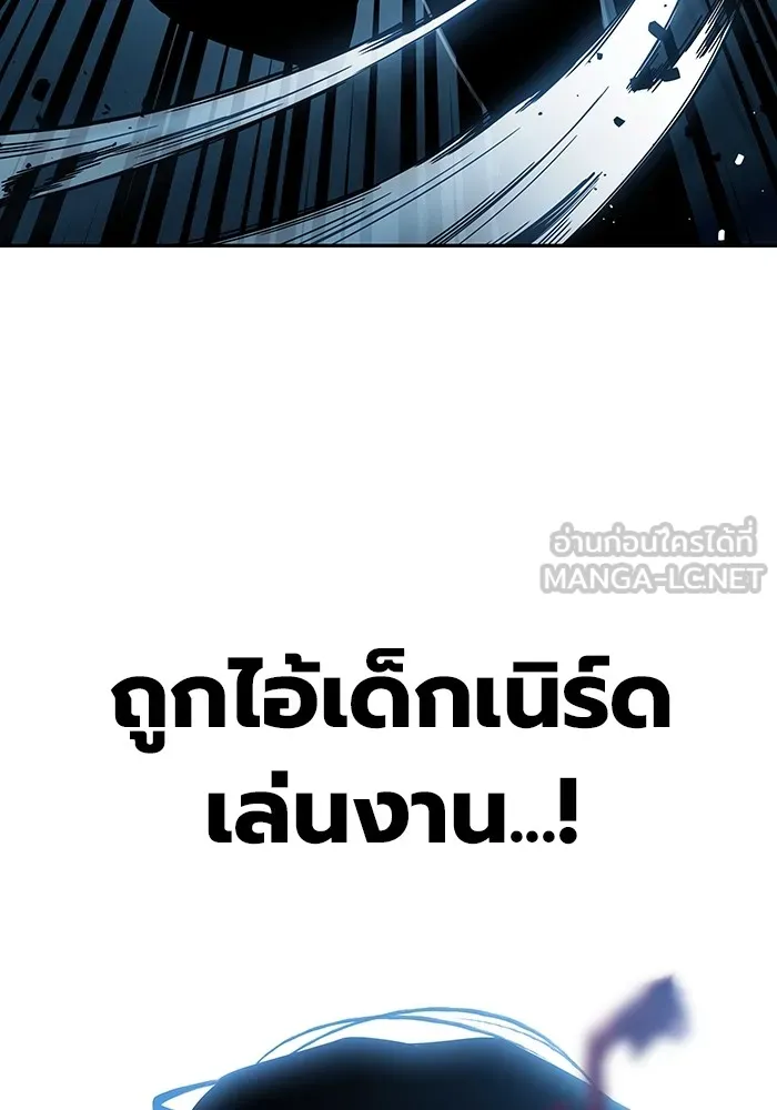 มหาสงครามคนแกร่ง ตอนที่ 8 ศักดิ์ศรีของหัวหน้า รูปที่ 60