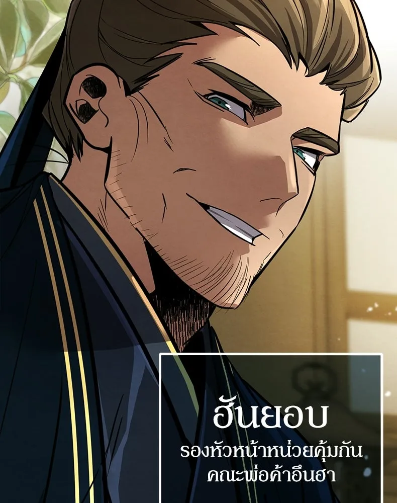 กำปั้นราชันคืนชีพ ตอนที่ 3 รูปที่ 91