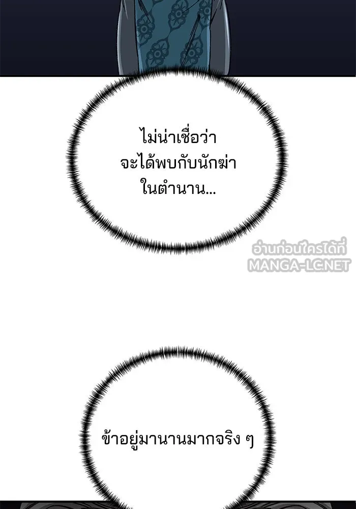 คุณปู่จอมยุทธกับหลานสาวสุดแกร่ง ตอนที่ 43 รูปที่ 132