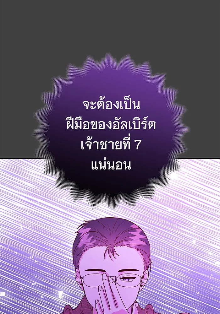 นางร้ายที่ไหนจะมีคุณธรรม ตอนที่ 41 รูปที่ 14