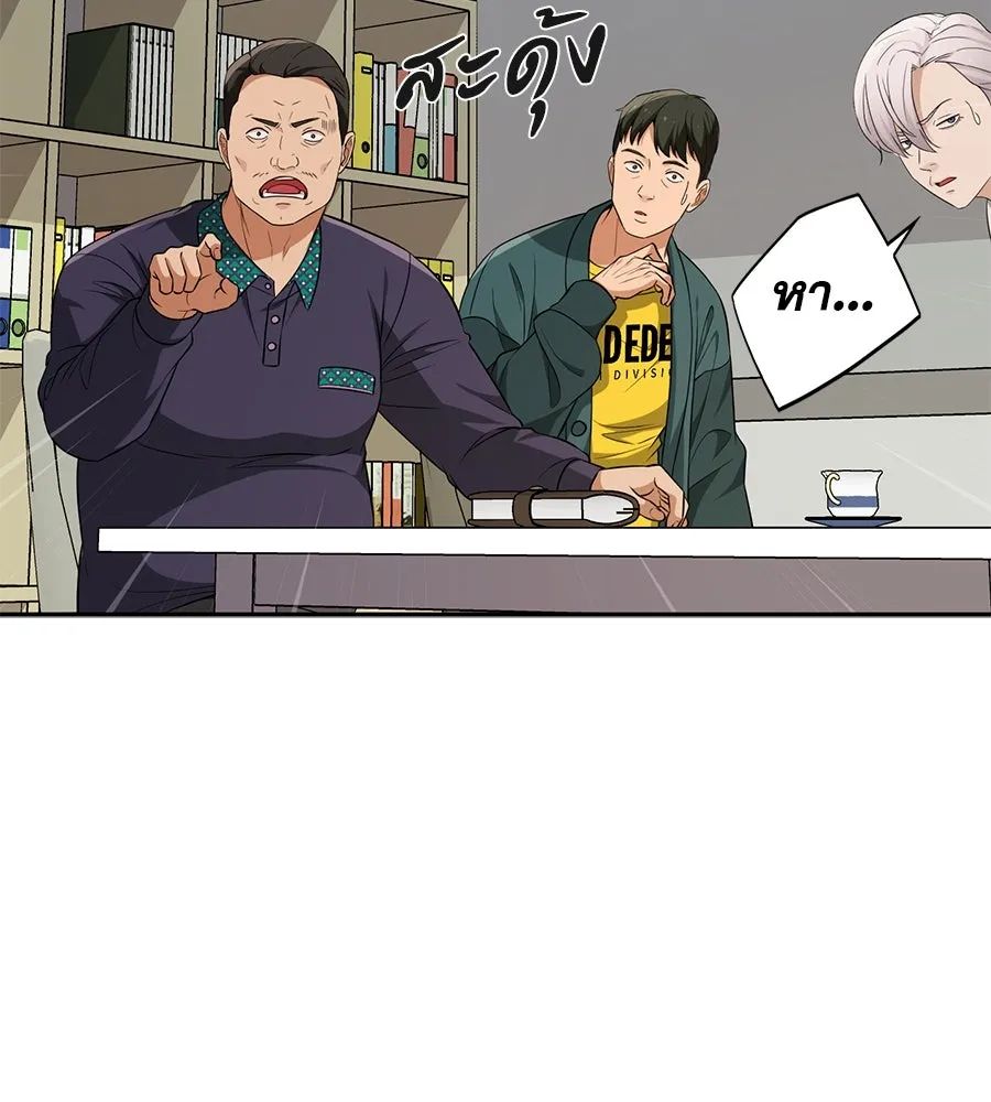 คอลเซ็นเตอร์เปลี่ยนชีวิต ตอนที่ 16 ช็อกซัล รูปที่ 203