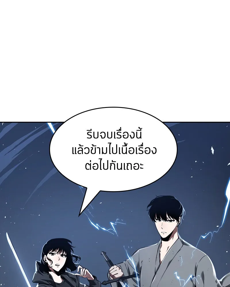 Omniscient Reader อ่านชะตาวันสิ้นโลก ตอนที่ 15 โลกที่ไร้ราชา (4) รูปที่ 127