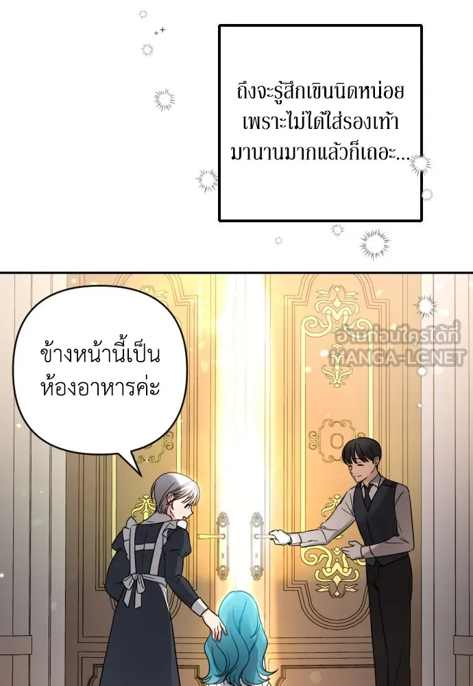 เลดี้มินต์ ตอนที่ 2 รูปที่ 81