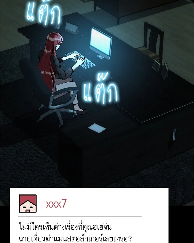 คนสวนโลกฮันเตอร์ ตอนที่ 4 รูปที่ 7