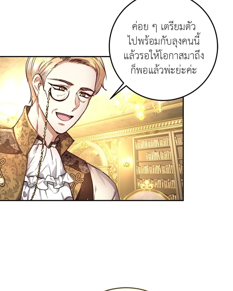 เจ้าหญิงคลั่งแห่งวังหลวง ตอนที่ 29 รูปที่ 35