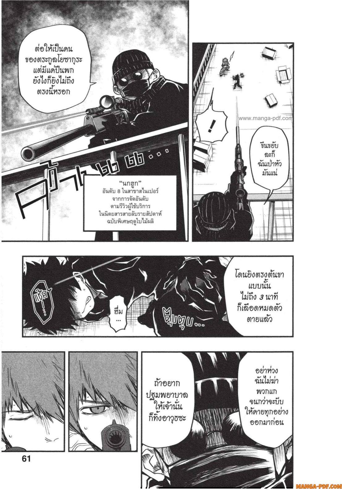 Manga-lc-com อ่านมังงะ อ่านการ์ตูน ออนไลน์ ฟรี Yozakura-san Chi no Daisakusen ตอนที่ 1 2 3 4 5 6 7 8 9 10 11 12 13 14 ฟรี ไม่มีโฆษณา Manga-lc - อ่าน มังงะ อ่าน การ์ตูน ออนไลน์ อ่านมังงะ ฟรี