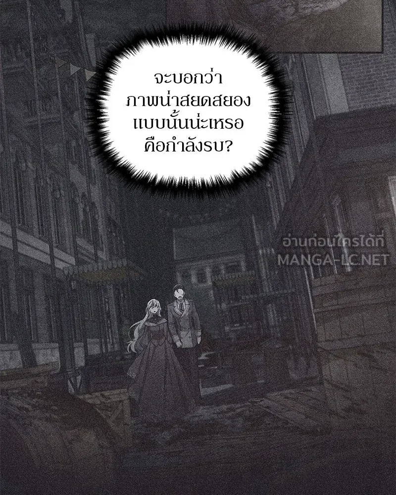 โอ้ ศัตรูที่รัก ตอนที่ 99 รูปที่ 69